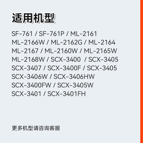 适用三星SCX3401硒鼓ML2161粉盒2165墨盒2160墨粉MLT-D101S 3400 3405f 3406hw激光761P 2166w 2162G碳粉CMYK - 图0