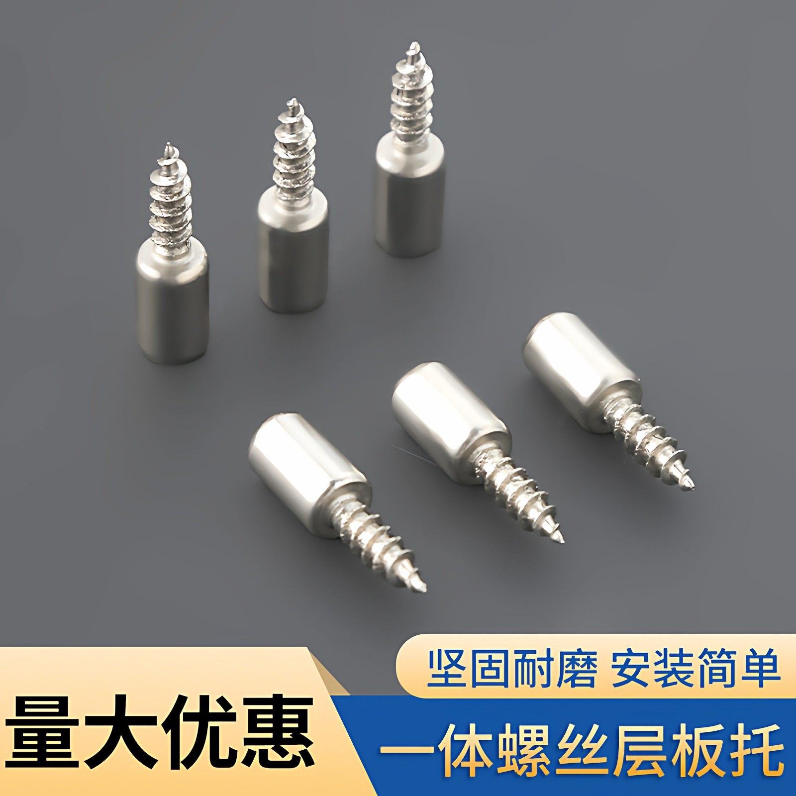 一体自攻螺丝隔板固定托钉衣柜玻璃层板托支撑粒承重活动层板托钉,淘宝优惠券,粉丝福利购,淘宝优惠卷