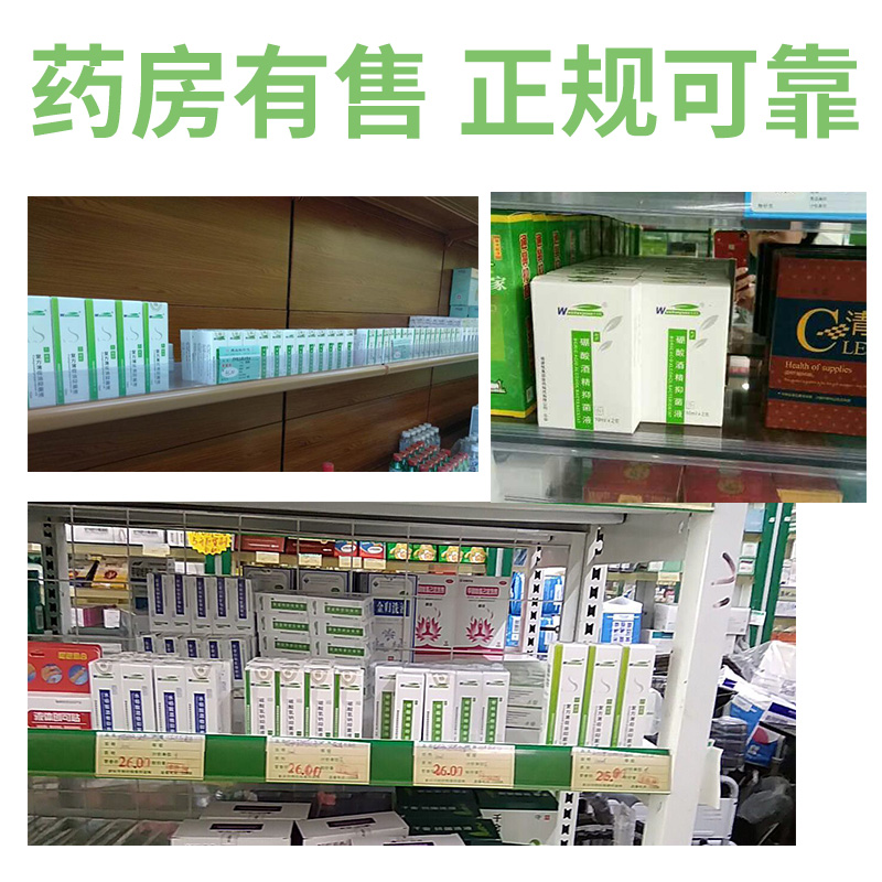 复方薄荷油滴鼻液薄荷脑鼻痒鼻干滋养保湿干燥鼻塞鼻腔鼻喷雾抑菌-图1