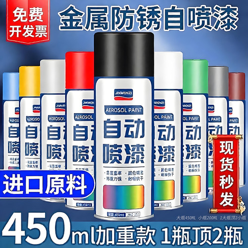 免除锈防锈自喷漆白色黑色金属漆油漆防水手喷翻新漆改色防腐镀铬 - 图3