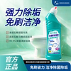 Toilet bowl cleaner powerful descaling, deodorizing and decontamination