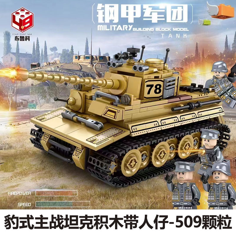 坦克军事系列积木男孩益智力拼装汽车模型儿童小学生玩具生日礼物 - 图2