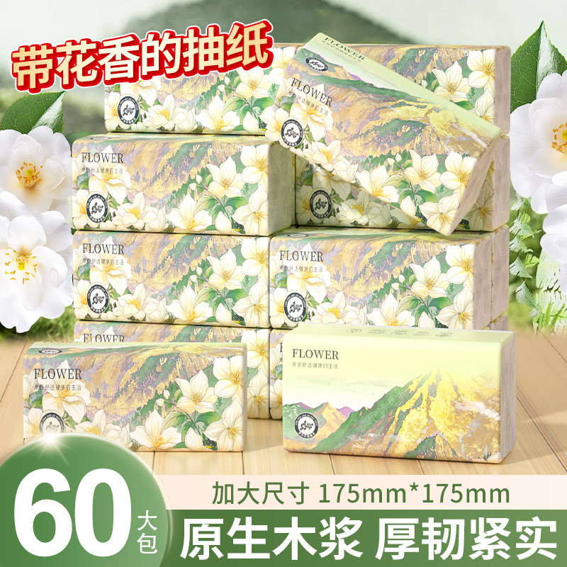 新人体验山茶花香抽纸原生木浆亲肤纸巾六层加厚抽取式家用面巾纸