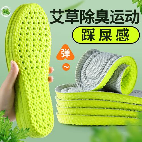 颗粒防臭鞋垫踩屎感舒适久站不累脚运动减震男女款除臭高弹艾草 - 图2