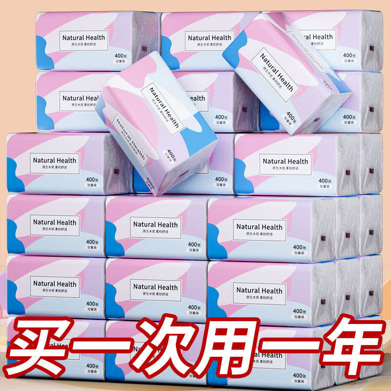 24包宿舍纸巾纸抽整箱家用实惠装餐巾纸可擦手厕纸卫生纸,淘宝优惠券,粉丝福利购,淘宝优惠卷