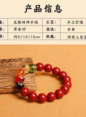 朱砂手串招财纳福转运珠手链