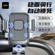 Electric car mobile phone stand battery motorcycle takeaway rider tram navigation mountain bike on-board mobile phone stand
