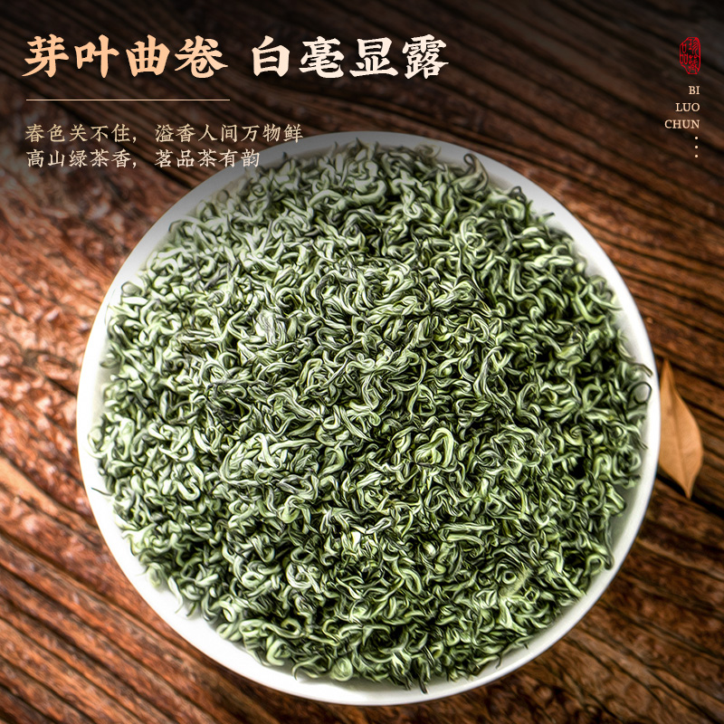 正宗碧螺春绿茶2024新茶茶叶明前春茶炒青嫩芽一级浓香型罐装500g - 图1