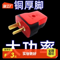 Plug two feet three feet without wire anti-fall copper 10a16a high-power power fork head three-plug leakage and leakage-proof safety