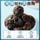 ໝາກລຳໄຍ Zhejiang ແຄລິຟໍເນຍ prune 500g