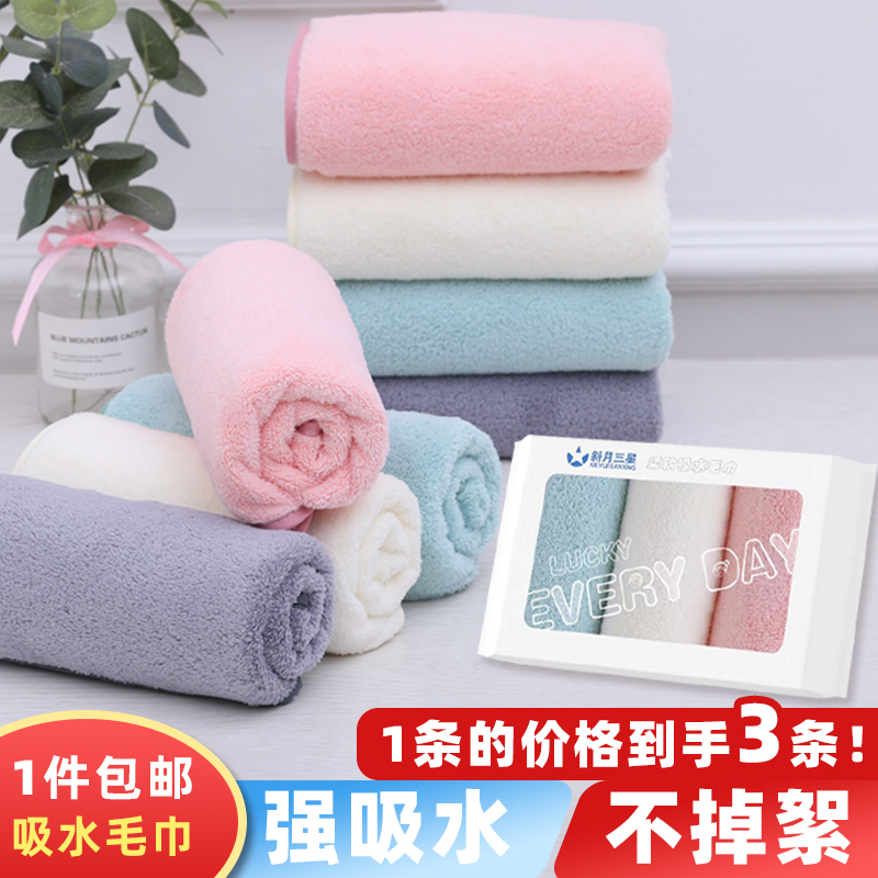 斜月三星A类密封三条毛巾珊瑚绒密封装柔软男女通用不掉速干吸水