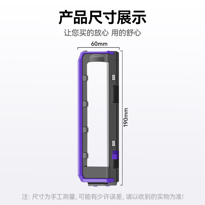 万创适配逍遥 002 扫地机器人主刷罩云鲸002配件耗材滚刷清洁剂 - 图0