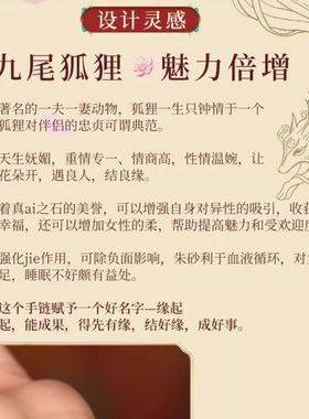 泛洛轻缘起粉晶手链天然女红旺夫九尾狐手串紫金砂女招桃花送女友