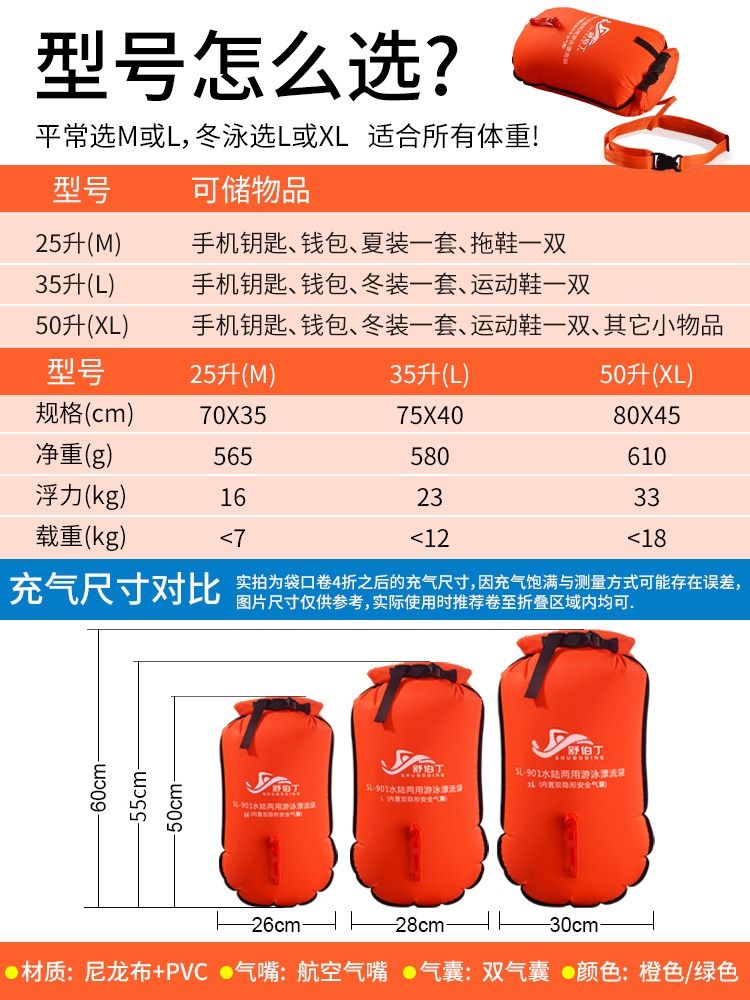 游泳跟屁虫双气囊防溺水救生浮标储物漂流袋户外装备神器安全充气 - 图0