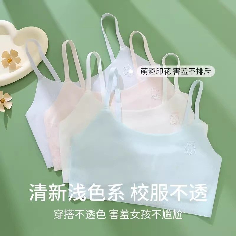 女童内衣儿童发育期小学生防震防凸点无钢圈文胸聚拢无痕少女吊带,淘宝优惠券,粉丝福利购,淘宝优惠卷