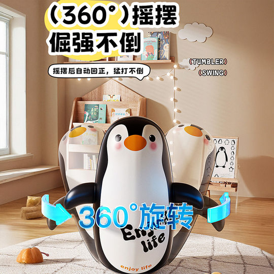 Inflatable penguin tumbler toy baby large infant indoor physical consumption boys and girls educational early education