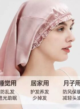 真丝睡帽女士防乱发不压头发