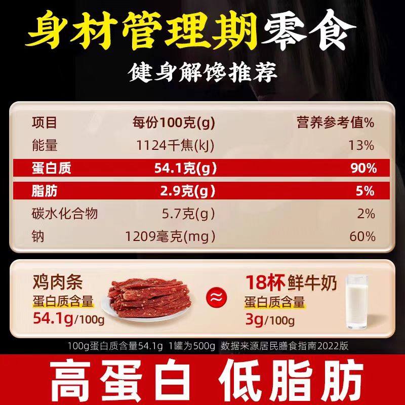 风干鸡肉干鸡胸肉条耐嚼卡脂休闲晚上馋食品零食即食健身新鲜麻辣,淘宝优惠券,粉丝福利购,淘宝优惠卷