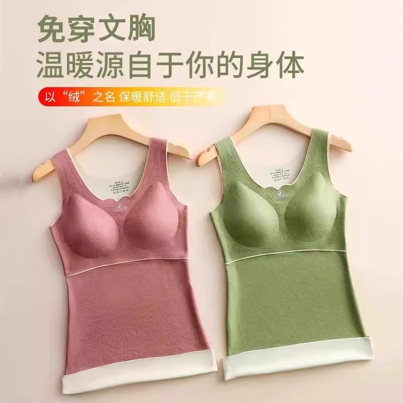 德绒保暖背心女冬季加绒加厚带胸垫无痕内搭女士冬天胖M1文胸发热,淘宝优惠券,粉丝福利购,淘宝优惠卷