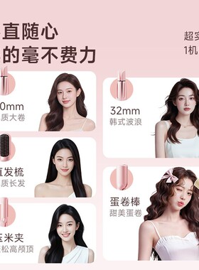 卷发棒多合一40mm全自动神器大卷直两用直发梳大波浪女32电动懒人