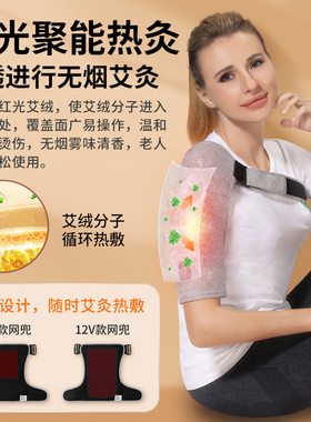 电加热肩部热敷理疗发热护肩坎肩