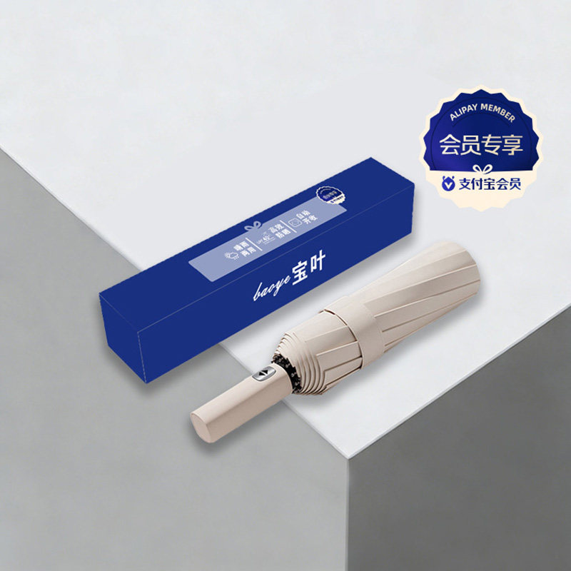 【会员专享】24骨全自动雨伞晴雨两用耐用加大加厚加固遮阳太阳伞