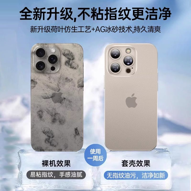 超薄散热适用iphone15promax手机壳苹果15新款14透明磨砂13高级感14pro镜头全包max硅胶1211保护套情侣手感