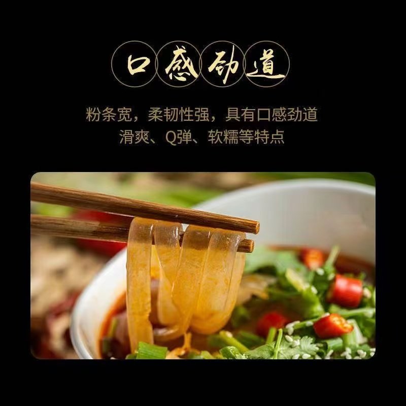 【100克】鲜粉条宽粉火锅粉带薯粉苕粉皮四川火锅食材川粉速食,淘宝优惠券,粉丝福利购,淘宝优惠卷