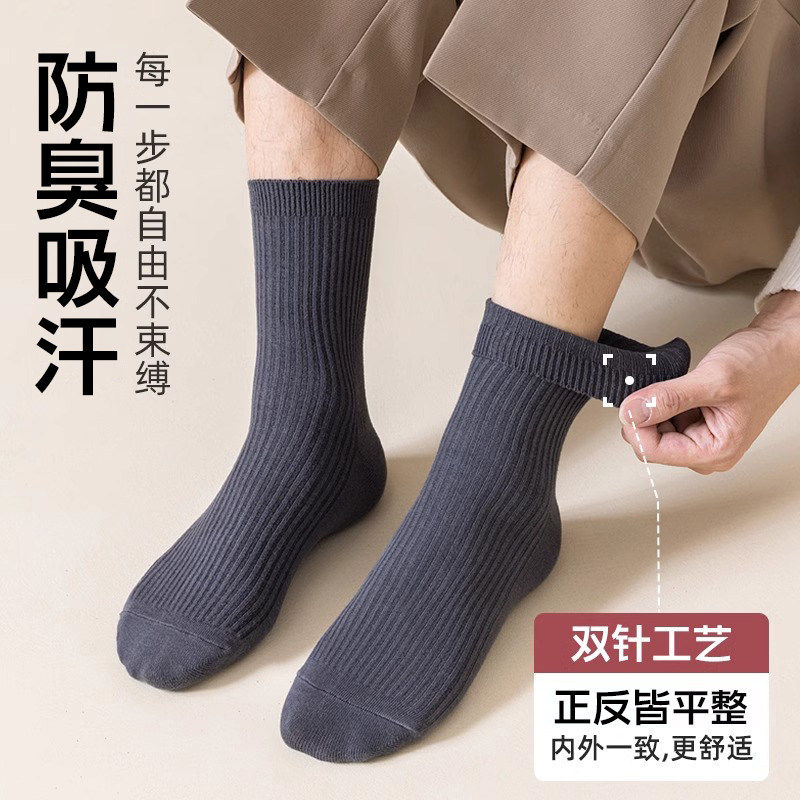 诸暨袜子男秋冬季纯色棉袜防臭吸汗中筒袜运动潮流新疆棉男士长袜,淘宝优惠券,粉丝福利购,淘宝优惠卷