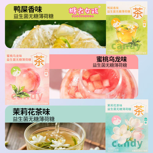 一键弹射便携式茉莉茶味薄荷糖无糖好玩约会kiss开车火锅必备神器 - 图2