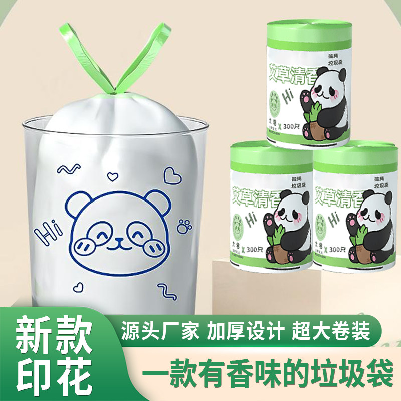 新款清香带香味超大卷垃圾袋印花抽绳式一次性加大特厚家用垃圾袋