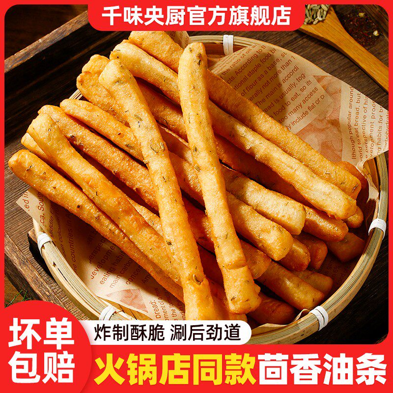 千味央厨蛋黄纸皮烧麦早餐半成品猪肉三丁烧卖红糖发糕粘豆包油条