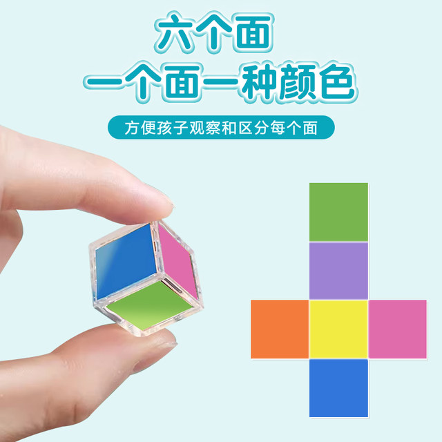 Primary school students mathematics cube cuboid surface area frame model teaching aids removable learning aids set magnetic