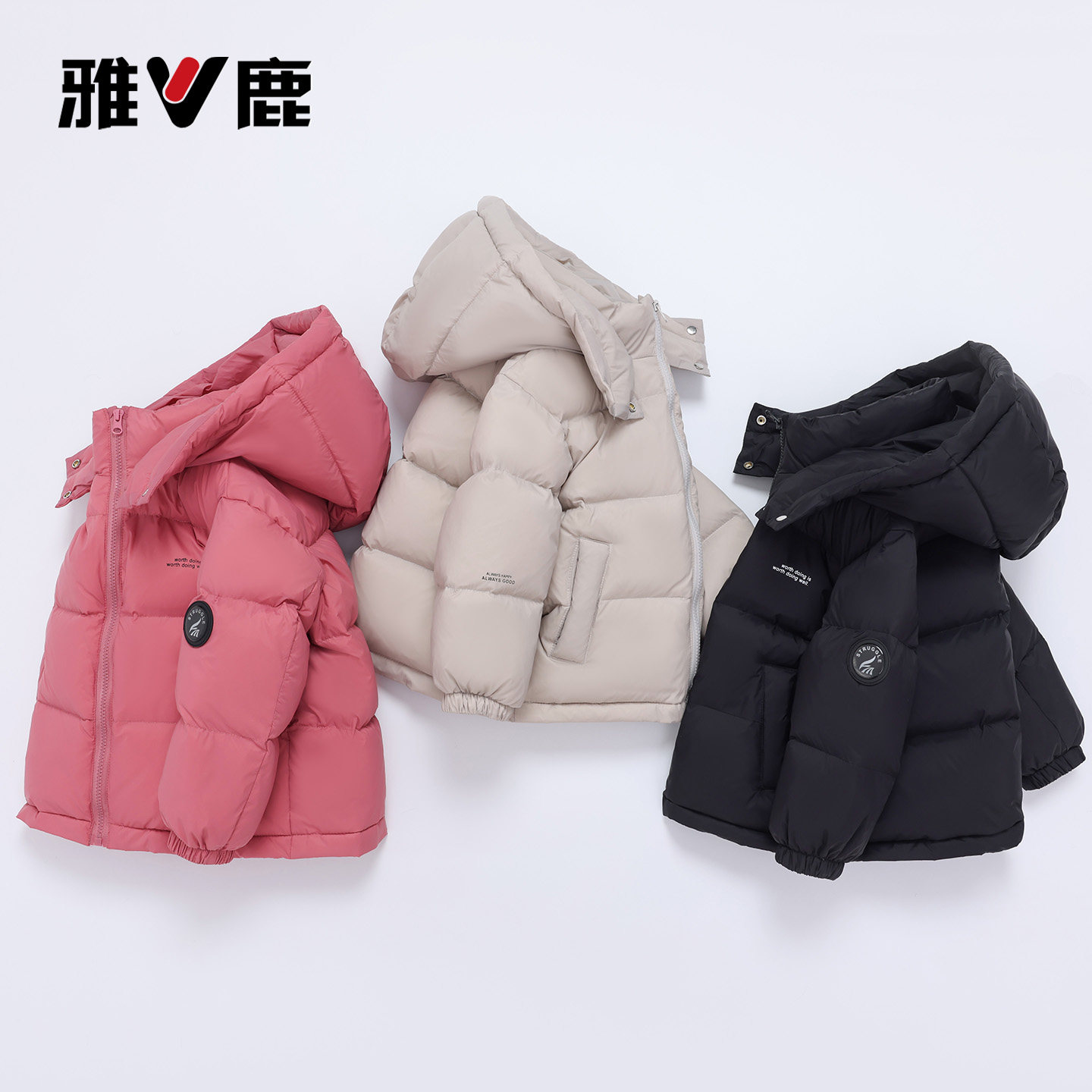 雅鹿儿童羽绒服加厚男宝冬季2025新款儿童保暖外套大童短款女孩潮,淘宝优惠券,粉丝福利购,淘宝优惠卷