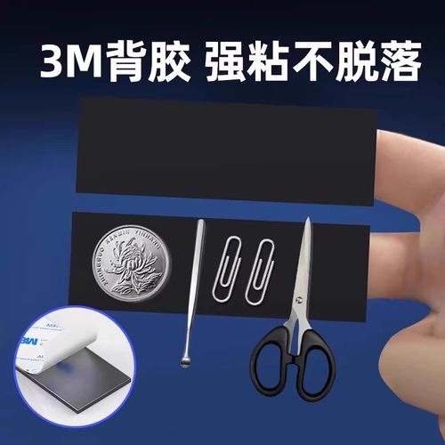 强力吸片贴片磁性展示贴黑板墙贴吸铁石磁铁软磁贴冰箱贴磁吸条引磁贴漱口杯引磁片带背胶双面吸铁片磁力固定 - 图2