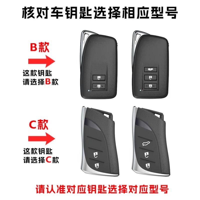 雷克萨斯NX200钥匙套RX/ES/LX/IS/GS/UX/RZ/GX/LC车包扣壳全包女