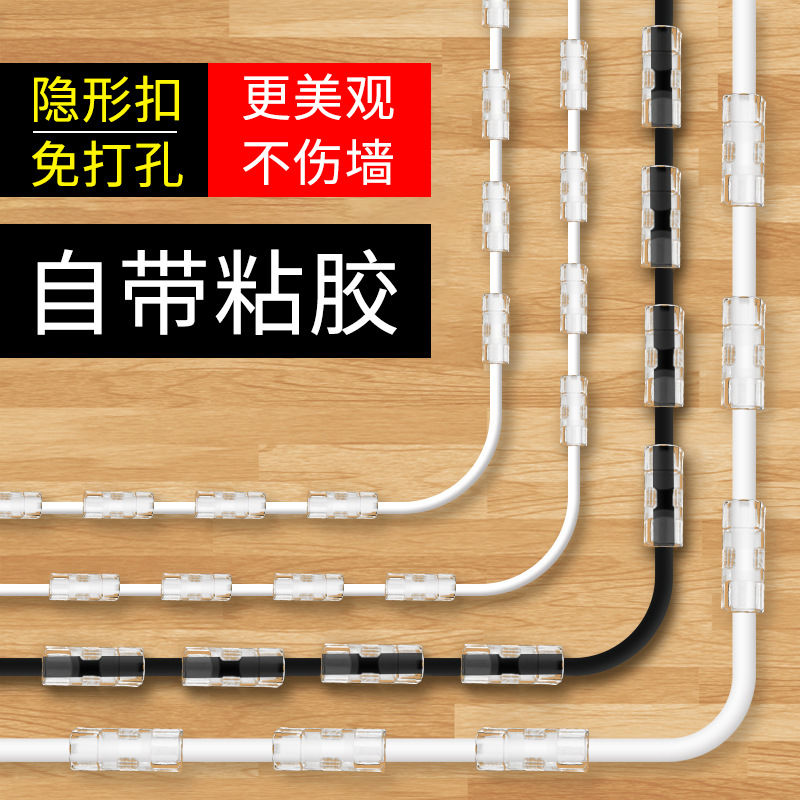 免打孔粘贴式理线器固定卡扣瓷砖收纳宽带线固定无痕卡扣网线神器-图0