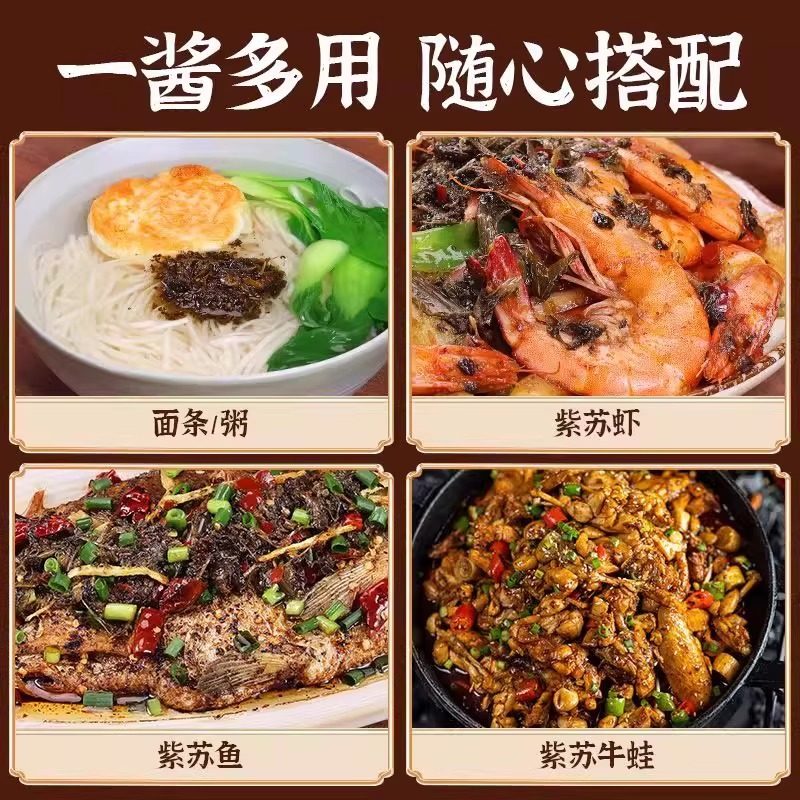 特级紫苏紫苏酱新鲜香辣原味拌面拌饭神器罐装家用煮汤开胃下饭菜,淘宝优惠券,粉丝福利购,淘宝优惠卷