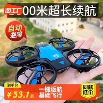 Mini-drone high-definition professional aerial photo of small toy remote-controlled aircraft for children