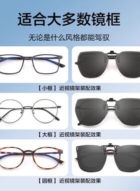明月京野墨镜夹片式太阳镜防紫外线偏光开车钓鱼遮阳变色眼镜男女