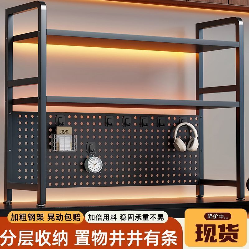 桌面洞洞板置物架学生电脑桌收纳架双层置物展示架电竞风书桌搁板 - 图3