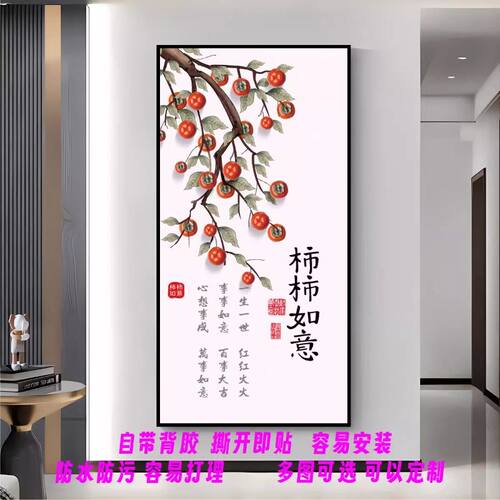 玄关装饰画贴自粘壁纸现代简约入户客厅墙贴卧室餐厅过道风景如意 - 图1