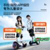 Lingao electric smart children's balance car 2026 new model 6 to 8 to 12 years old 10 to 15 years old and above two-wheeled adults