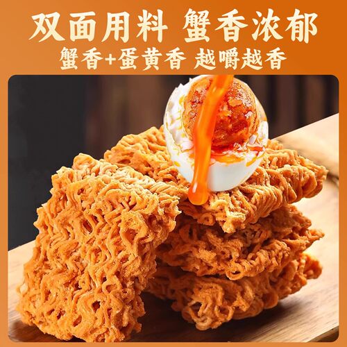 蟹黄干脆面整箱装零食掌心脆小鸡面干吃面方便面宿舍办公室囤货 - 图2
