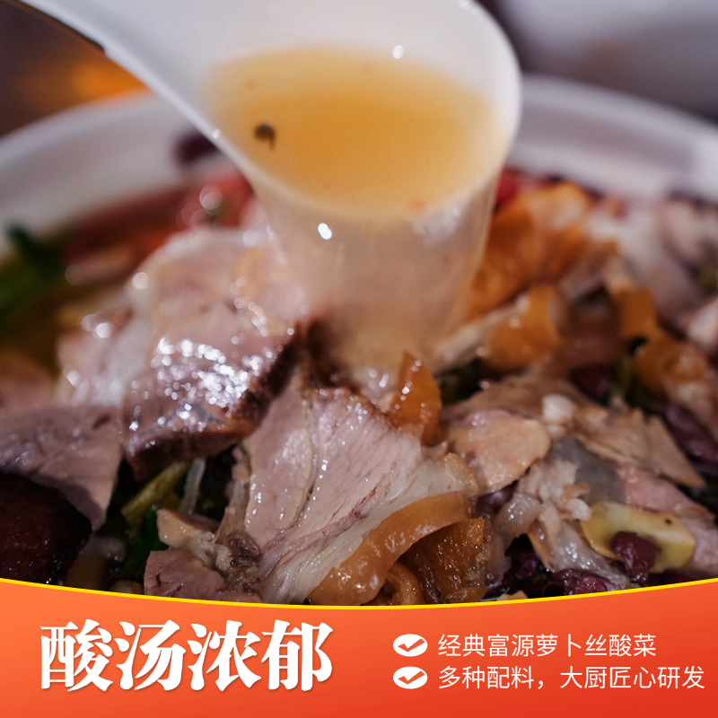 山妹食坊云南特色美食正宗富源酸菜猪脚火锅非遗聚餐首选冷冻速冻,淘宝优惠券,粉丝福利购,淘宝优惠卷