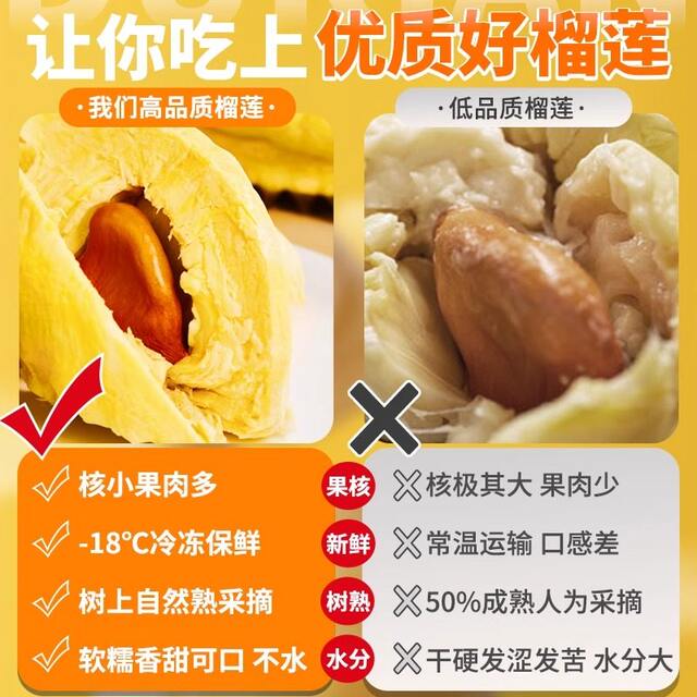Thai Golden Pillow Durian A grade fresh frozen pulp tree ripe cored bagged shelled imported 5Jin Jin equal to 0.5kg pure durian pulp