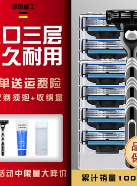 男士三层手动剃须刀|347人收藏