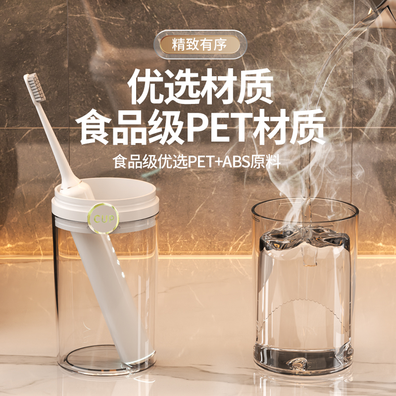 旅行洗漱杯家用儿童情侣牙刷牙膏漱口杯旅游牙杯牙缸牙具杯收纳 - 图2