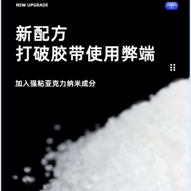 纳米胶带2mm厚不留痕高粘度双面贴魔力家用无痕万次防水强力网红 - 图1