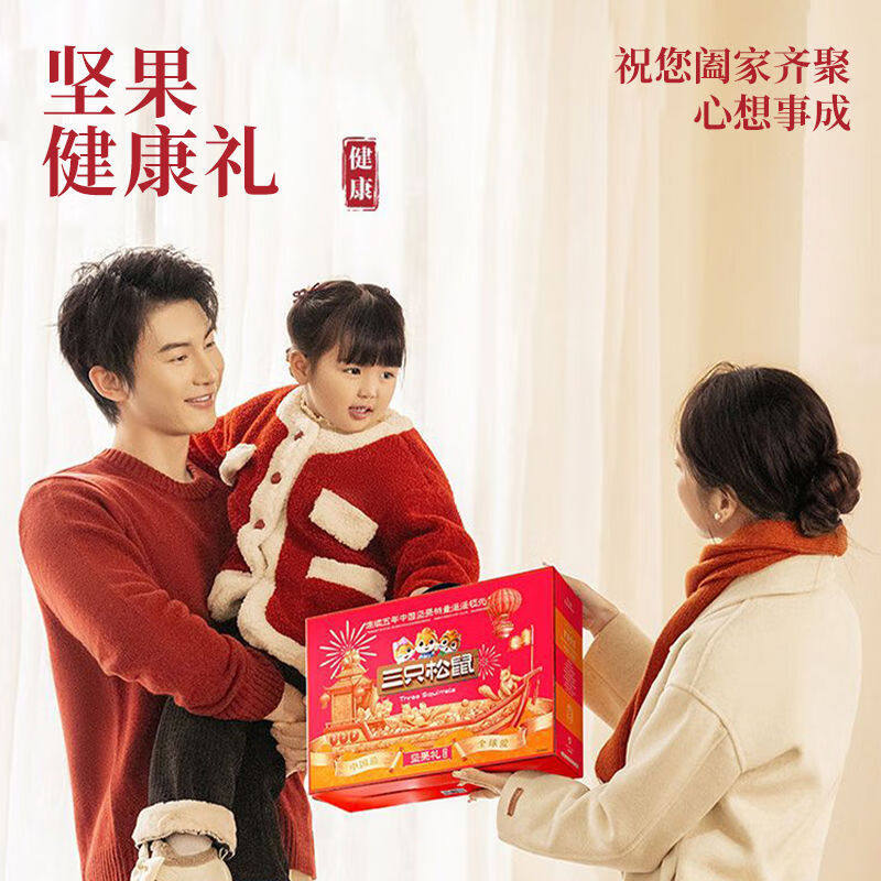 三只松鼠森林坚果礼1578g*1箱(10件),淘宝优惠券,粉丝福利购,淘宝优惠卷